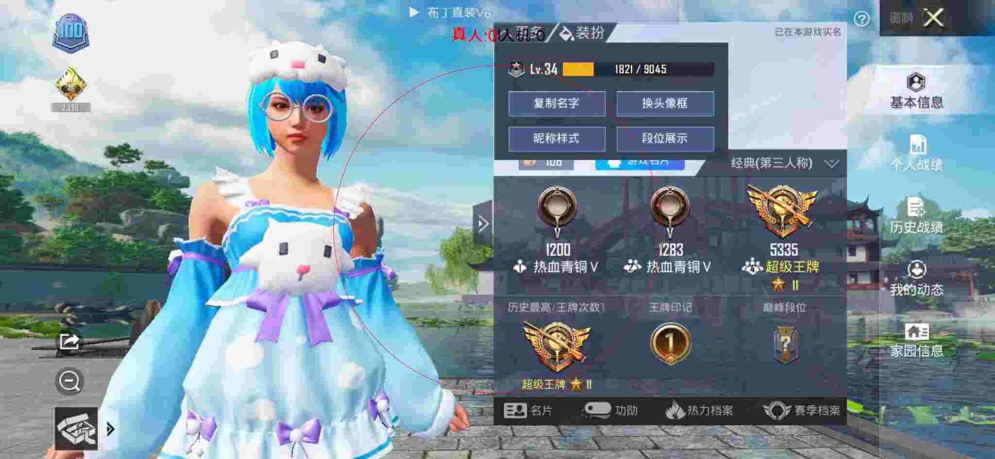 和平精英透视自瞄 - 和平精英浪漫波比辅助辅助预览图